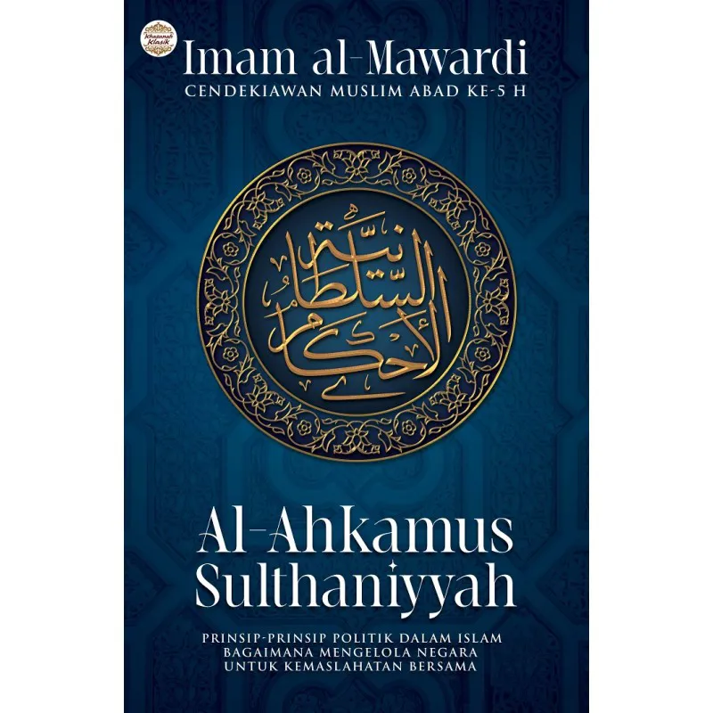 Al-Ahkamus Sulthaniyyah