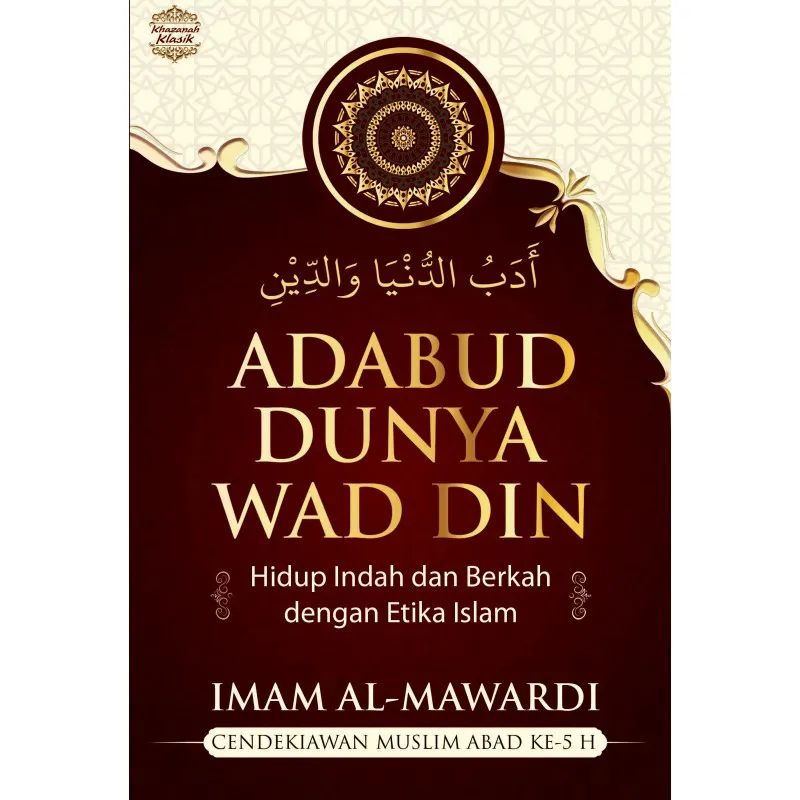 Adabud Dunya Wad Din (Hard Cover)