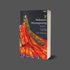 Maharani Myeongseong 2: Jurnal Istana Geonceonggung