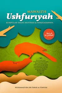 Mawaizh Ushfuriyah